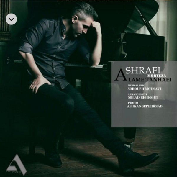 دانلود آهنگ عالم تنهایی